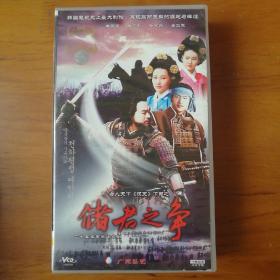 储君之争VCD（25碟）【 精装正版 片况极佳无划  】