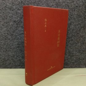 无计花间住