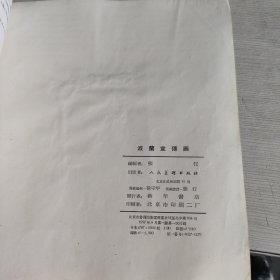 波兰宣传画 实物拍照 货号71-2