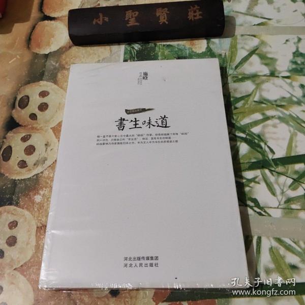 原创精美手绘系列：我的第一套中华传统美德绘本 礼义卷（全彩注音版 套装共3册）