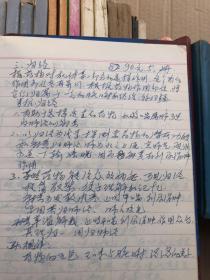 医学笔记  共42本   大小不一 （大32开——60开不等——看图）大多数没有写满——大体内容看图"