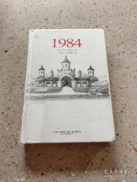 1984：动物农场