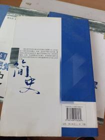 中国国民党军简史