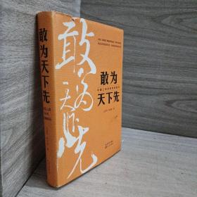 敢为天下先：中建三局50年发展解码