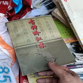 古诗吟江苏