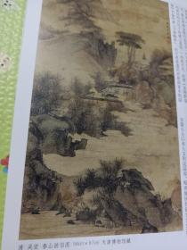 《荣宝斋》杂志，启功书法绘画选(42页，有王明明的评论文章)，东汉《祀三公山碑》早期拓本流传及其后世影响，邓石如、赵之谦、陈沣、吴昌硕、潘天寿等节临《祀三公山碑》，清初地域性画派的遗民艺术风尚，唐代画论典籍中“逸品”初出考辨，朱培钧绘画赏析(20页，有陈玉圃先生的评论文章)，回忆郑诵先先生，齐白石在广西的艺术活动与创作，……