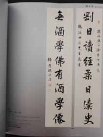 2011泰和嘉成拍卖有限公司 恕古寨珍藏明清书法暨历代小品画 2011.5.28 杂志