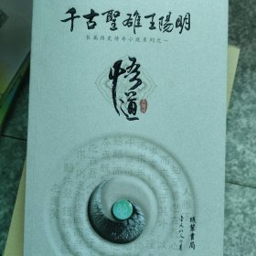 悟道
