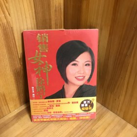 销售女神徐鹤宁