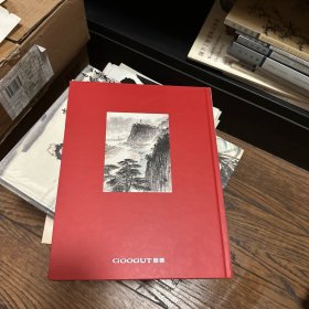 北京歌德2013秋拍：壮怀--重要中国书画专场