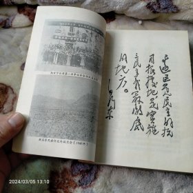 陕甘宁边区革命史