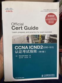 Cisco职业认证培训系列：CCENT/CCNA ICND1（100-101）认证考试指南（第4版）