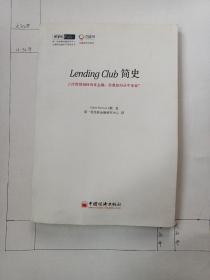 Lending Club 简史：P2P借贷如何改变金融，你我如何从中受益？