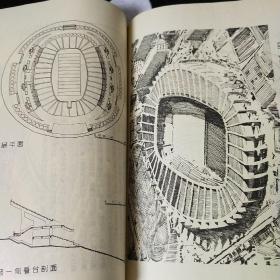 体育建筑