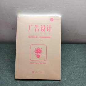 广告设计从入门到精通