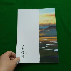 上都诗刊2014年5月第一期