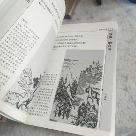 元曲三百首：图文本