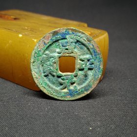 咸丰元宝母钱，状态一流，25.2*1.2mm。