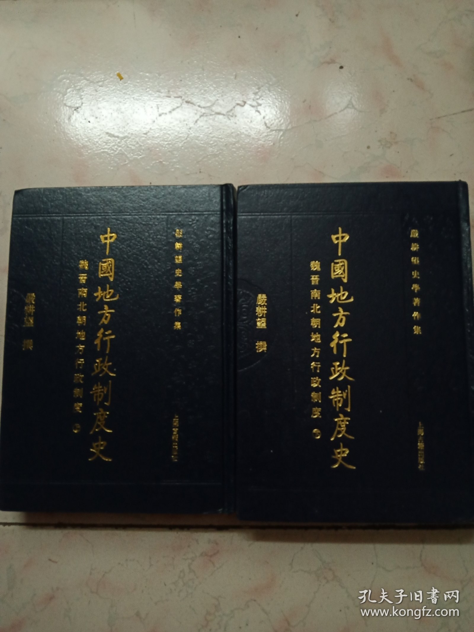 中國地方行政制度史：魏晉南北朝地方行政制度