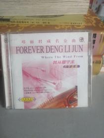 邓丽君成名金曲——古筝恋曲--风从哪里来（1CD）