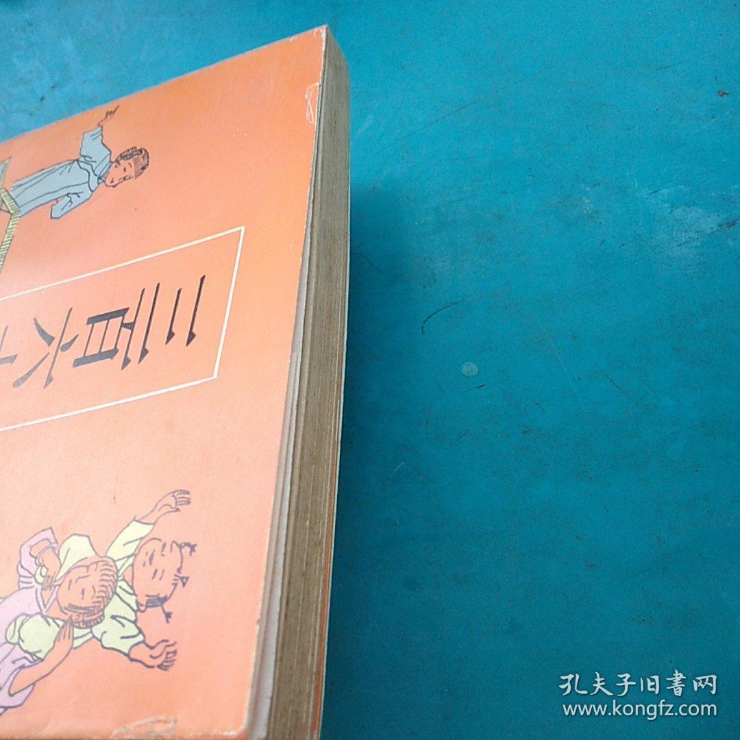 签名本   三百六十行图说
