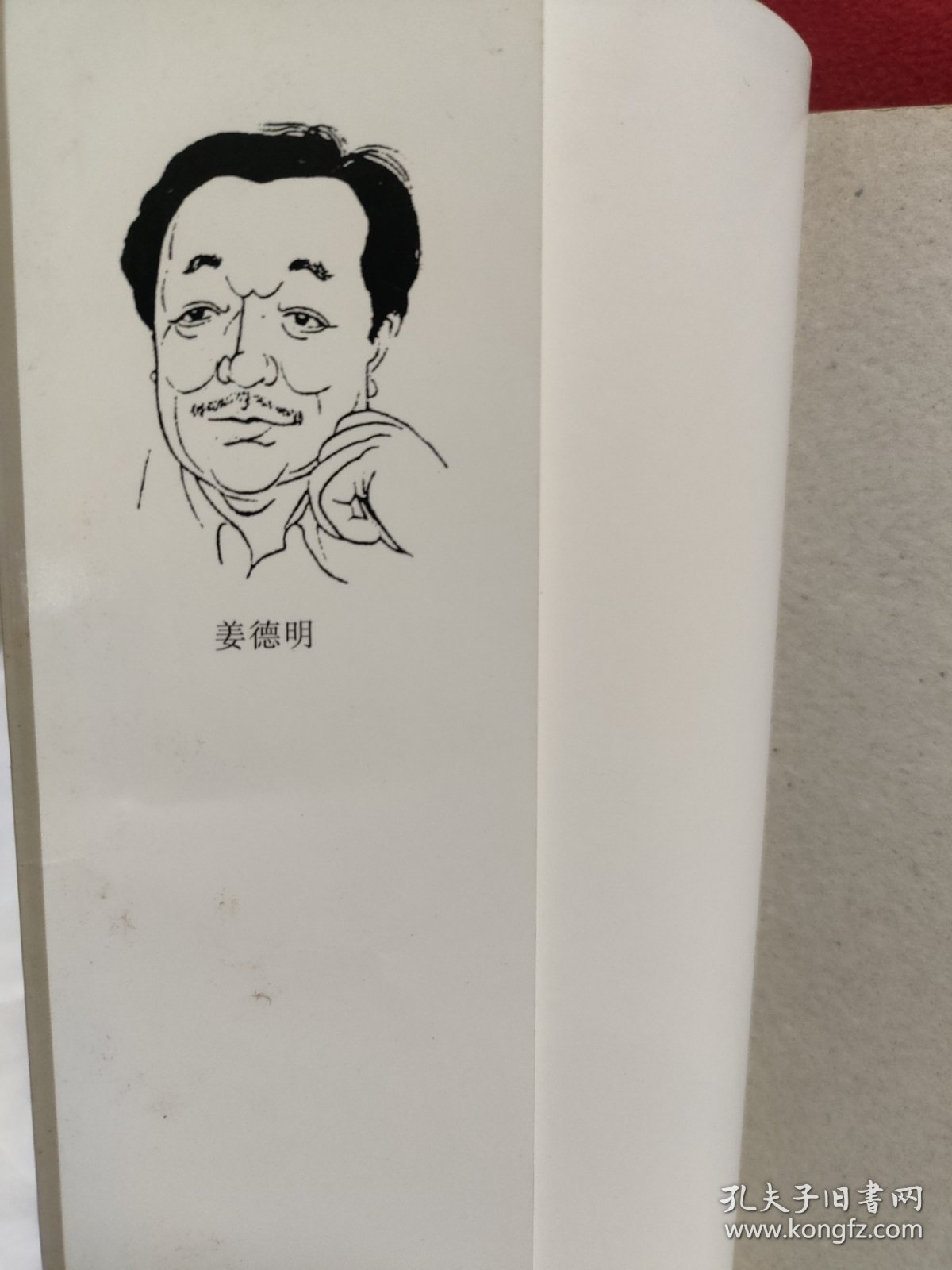 闲人闲文