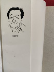 闲人闲文