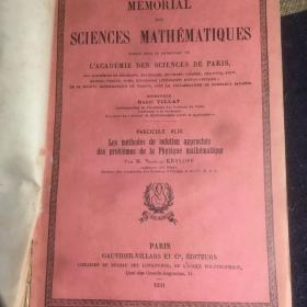 1931年巴黎出版Memorial des sciences Mathematiques