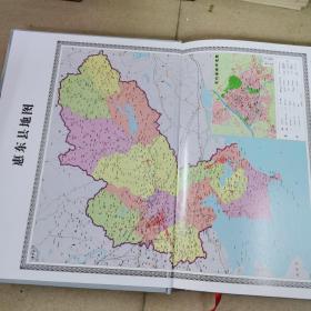 惠东年鉴2020