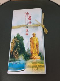 中原独秀近悦远来，平顶山风光宣传画册（15张）