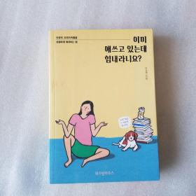韩国原版童书之三