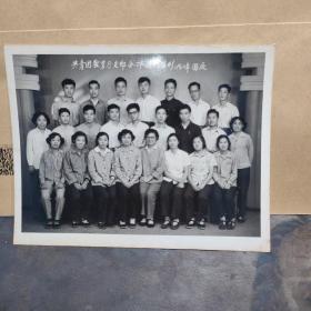 共青团教育厅全体同志留影   1962年国庆