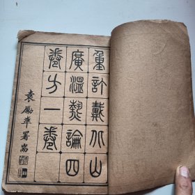 广温热论卷一二三四全
