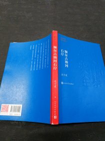 额尔古纳河右岸（茅盾文学奖获奖作品全集28）