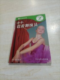 DK儿童目击者·第2级·开始独立阅读（4岁-7岁）（全20册）