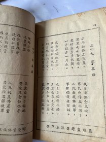 6346: 农村适用-民校识字课本・第三册（1951年太原版