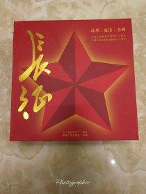 长征影片集锦，纪念中国工农红军长征胜利80周年---长征影片集锦 14碟DVD，精美铁盒装，内部没开封！收藏摆设极佳品，实物图拍，看好图，不退换，包邮！