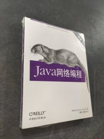 Java網(wǎng)絡(luò)編程