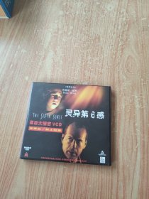 灵异第6感（1CD）