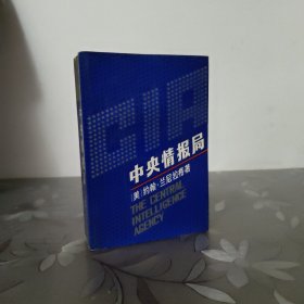 中央情报局