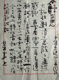 仲星火致姜东舒毛笔信札1页无封。仲星火（1924—2014），安徽亳州人。毕业于山东大学文艺系。1962年凭借喜剧电影《李双双》获得第2届大众电影百花奖最佳男配角奖。1980年凭借剧情电影《巴山夜雨》获得第1届中国电影金鸡奖最佳男女配角集体奖。2005年获国家人事部和国家广电总局颁发的“国家有突出贡献的电影艺术家”荣誉称号。2009年在电影《建国大业》中饰演民主人士黄绍竑。