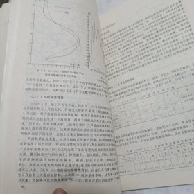 中国东部地区旱涝分析汇编(16开203页，内页干净无笔迹)