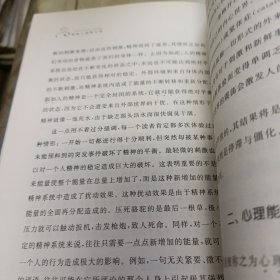 荣格心理学七讲/西方心理学名著译丛