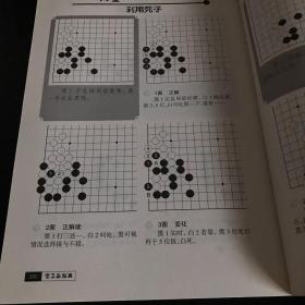 韩国围棋精品图书：官子新辞典