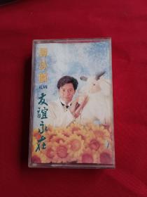谭咏麟 金曲精选三 磁带