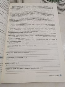 曲一线53初中同步阅读课外现代文阅读九年级+中考5年中考3年模拟2021版五三