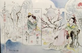 澳门2012年文学与人物牡丹亭小型张