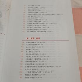 逐梦南瑞 : 南瑞集团公司2013年企业文化建设集锦【内页干净】