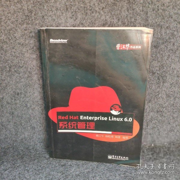 Red Hat Enterprise Linux 6.0系统管理