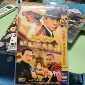 2007新片速递经典作品 2张DVD